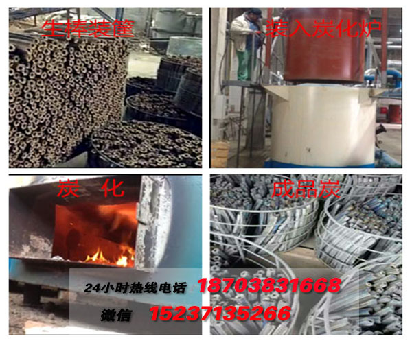 吊装炭化炉流程1.jpg
